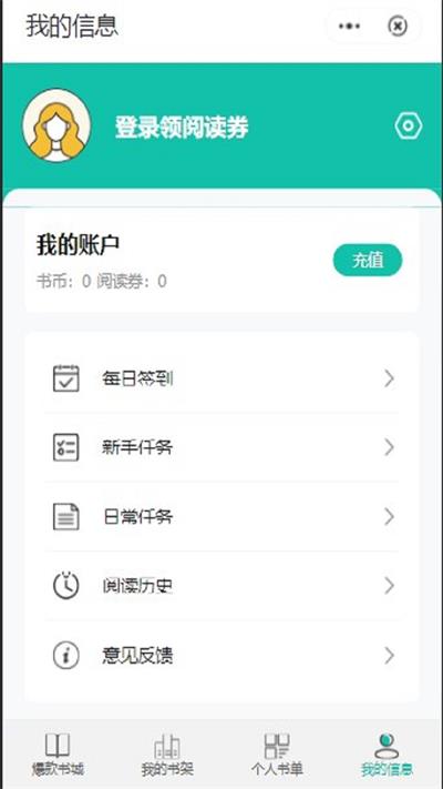 乐屋小说app