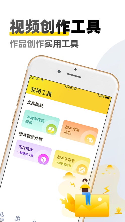 原创素材库