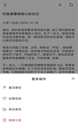 达达记事本