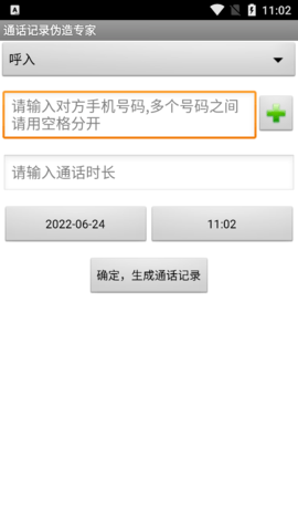 通话记录伪造专家2024