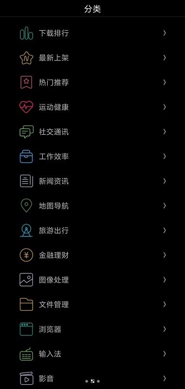 唯趣应用商店app