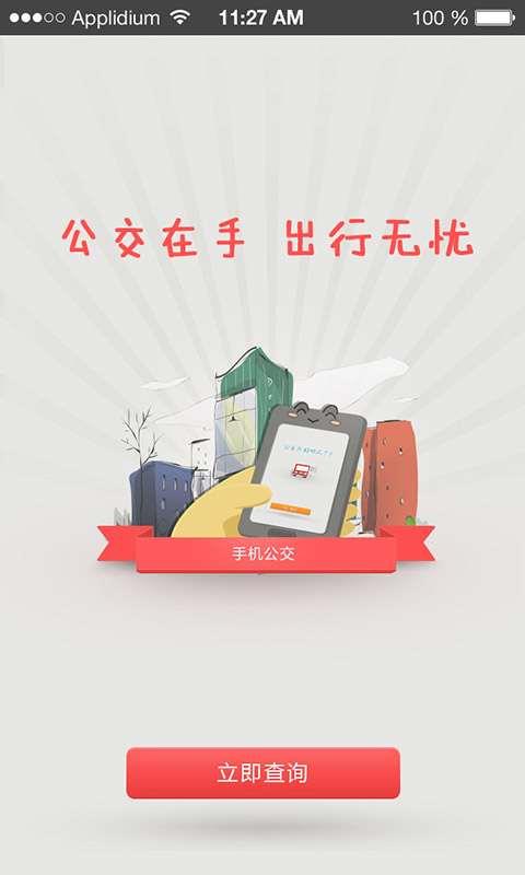 洛阳公交