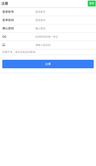 易码短信验证码接收app