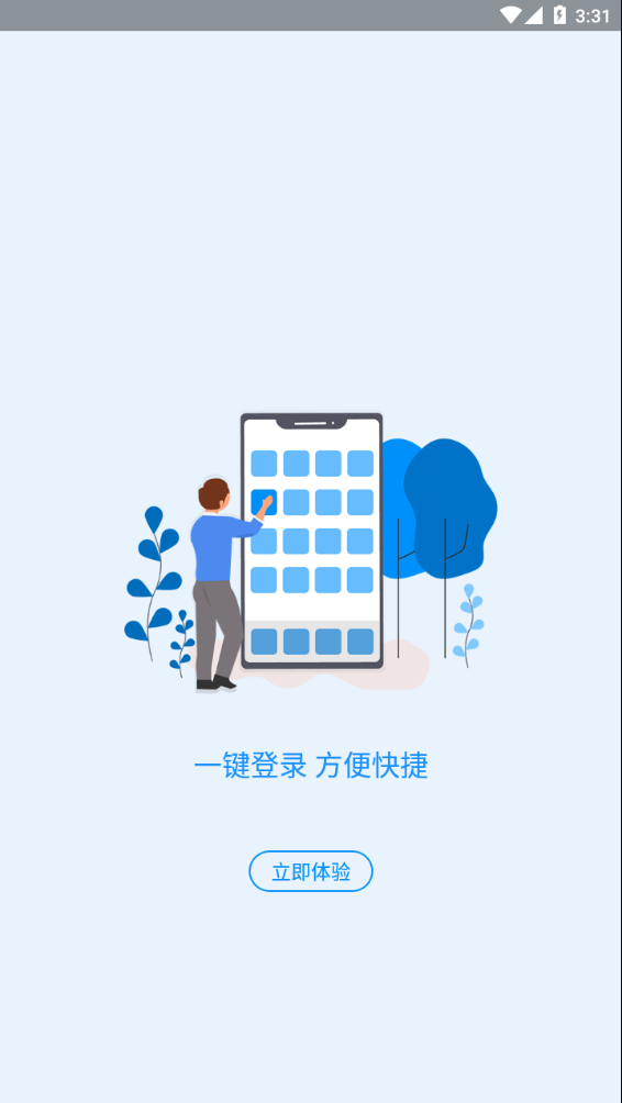 河南社保app养老认证