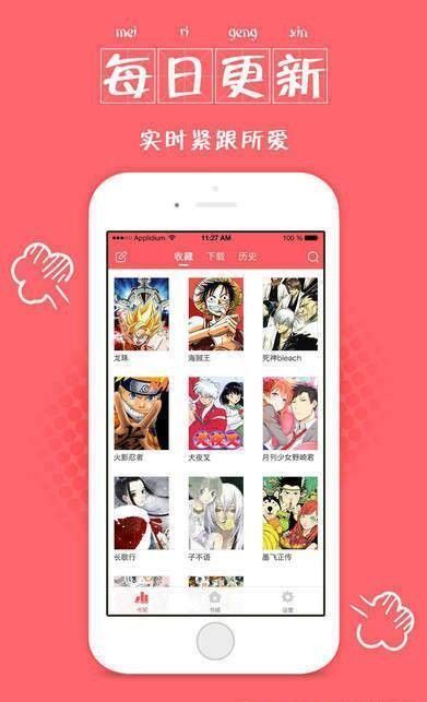 迷妹漫画