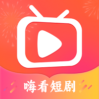 嗨看短剧app