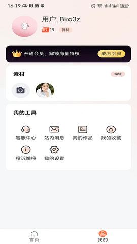 妙拍app