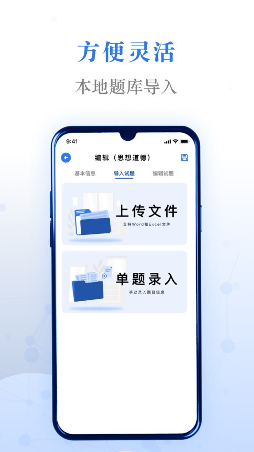 易刷题app