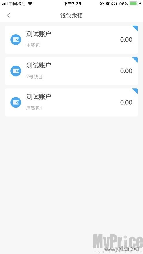 酒钢点点通1.0