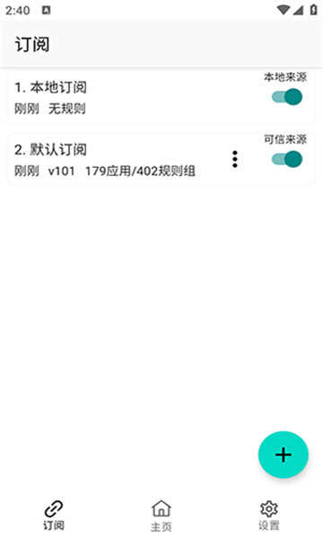 gkd跳广告app