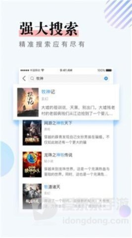 第一主板小说藏宝阁app