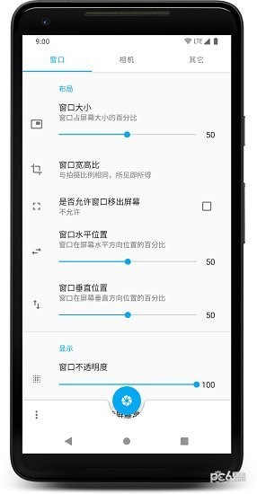 窗口相机app