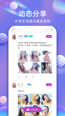 樱桃社交app