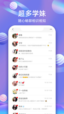 樱桃社交app