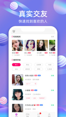 樱桃社交app