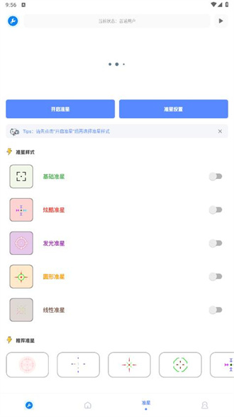 北幕工具箱.apK