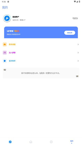 北幕工具箱.apK