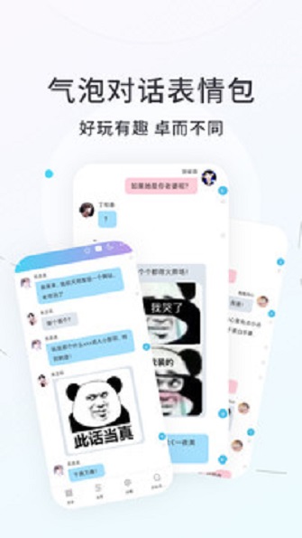 话本小说app