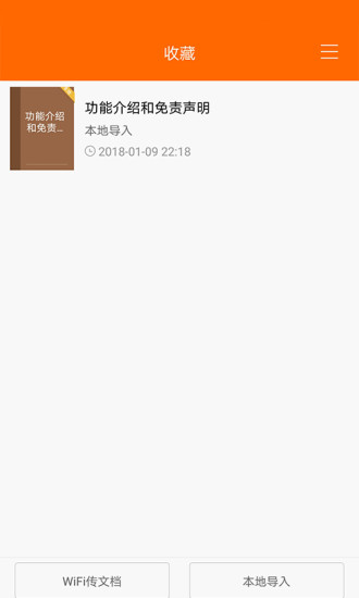 顶点小说无弹窗