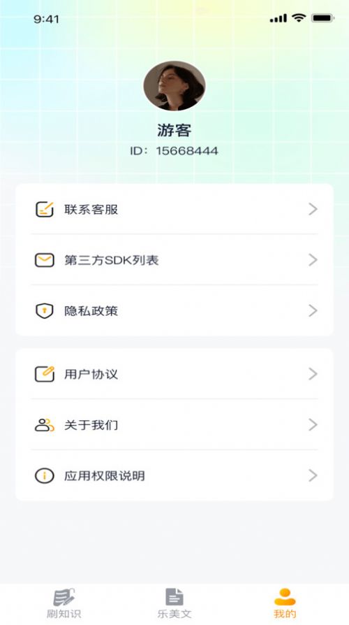 洋洋乐刷app手机版