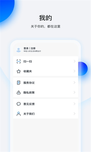 畅行花贷款app