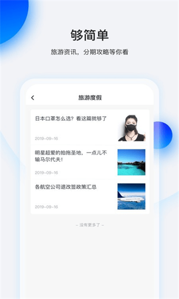 畅行花贷款app