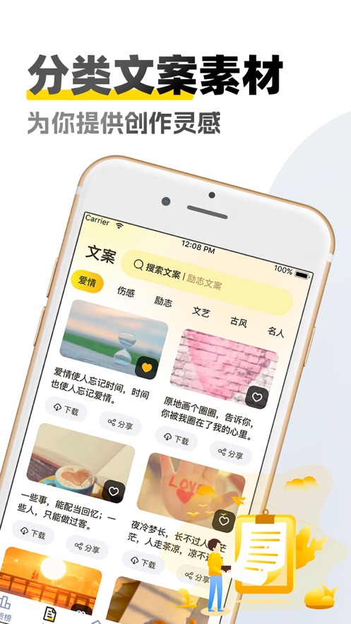 原创素材库app