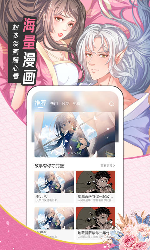 喵呜漫画免费