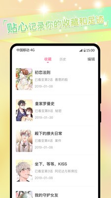 一耽误漫画app