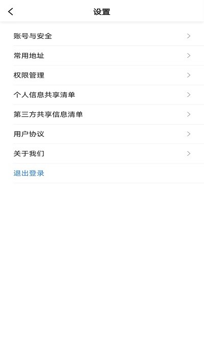 二百约车司机端app