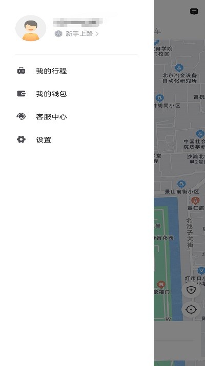 二百约车司机端app