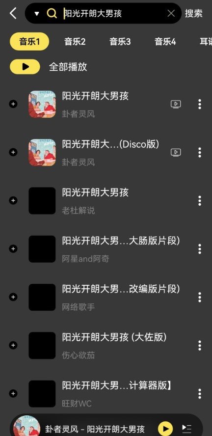 柠乐音乐app