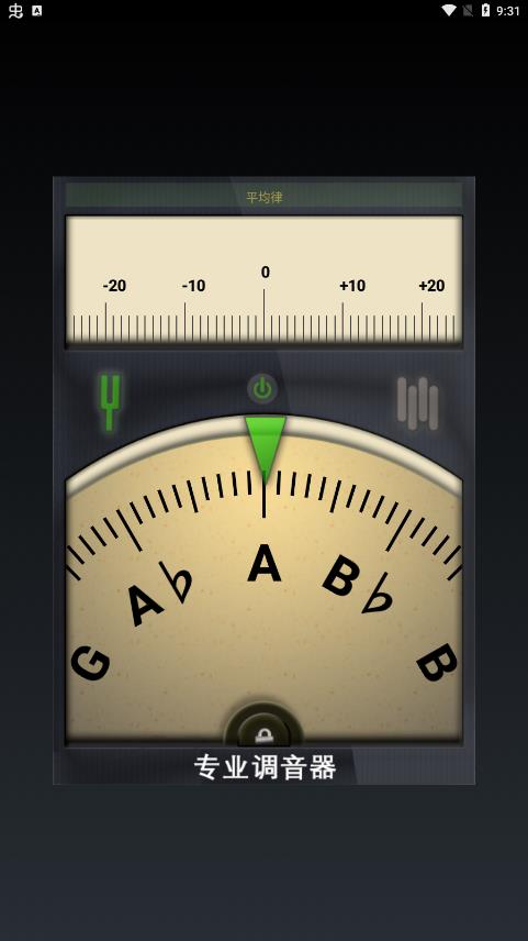 专业定音器app