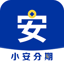 小安分期贷款app