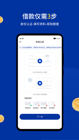 小安分期贷款app