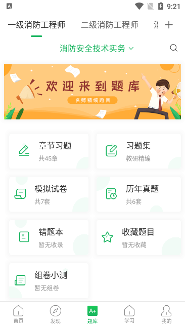 京华网校app