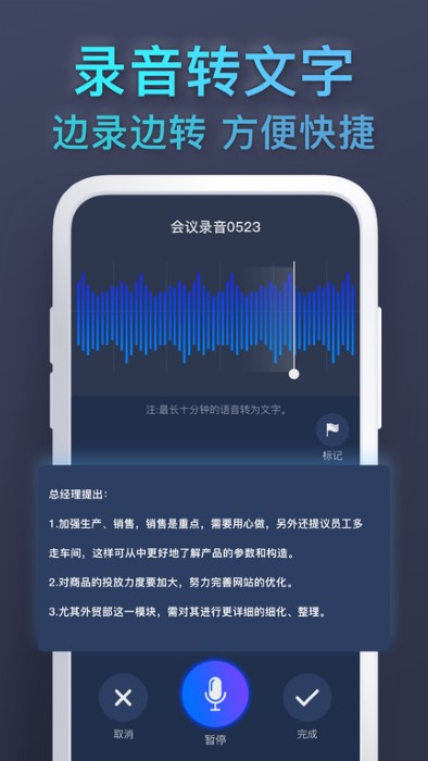 录音机专家