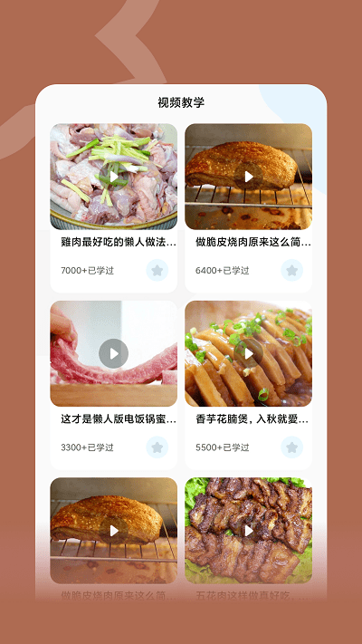 咸鱼食谱