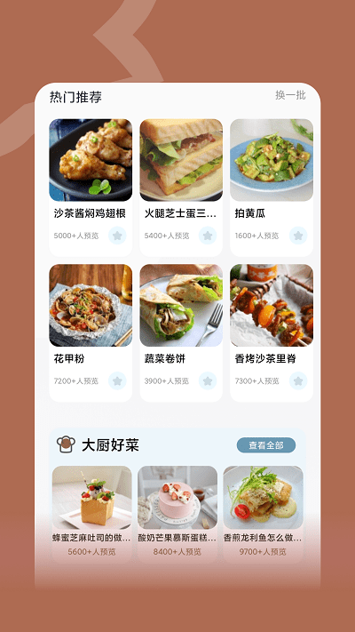 咸鱼食谱