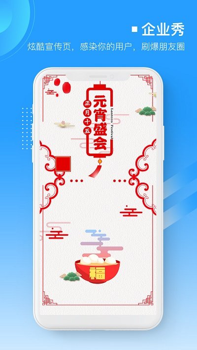 易企微编辑器