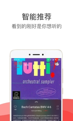 小橘音乐app