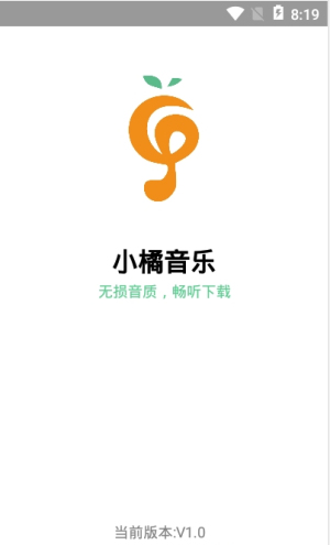 小橘音乐app