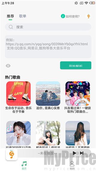 小橘音乐app