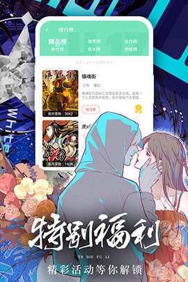 人人漫画免广告