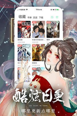 人人漫画免广告