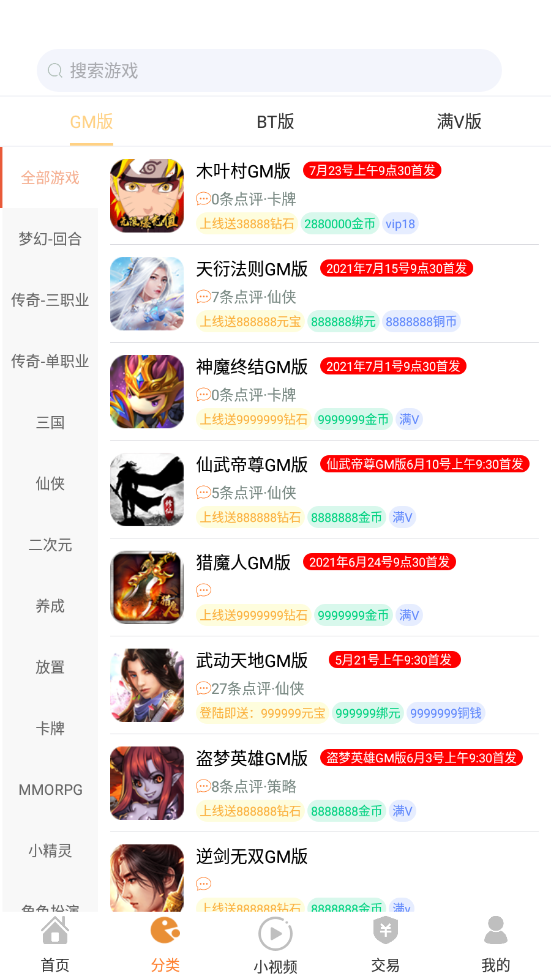 无忧手游盒子软件