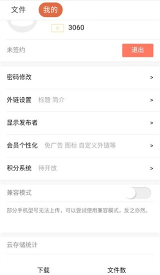 蓝奏云app