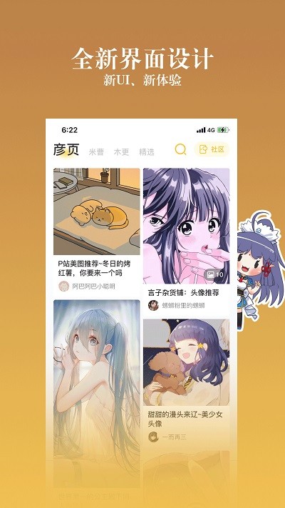 哆哆漫画免费漫画