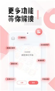 红手指挂机辅助工具防封号