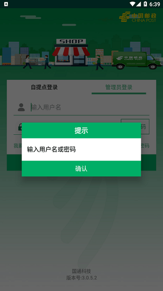 中邮e通2024